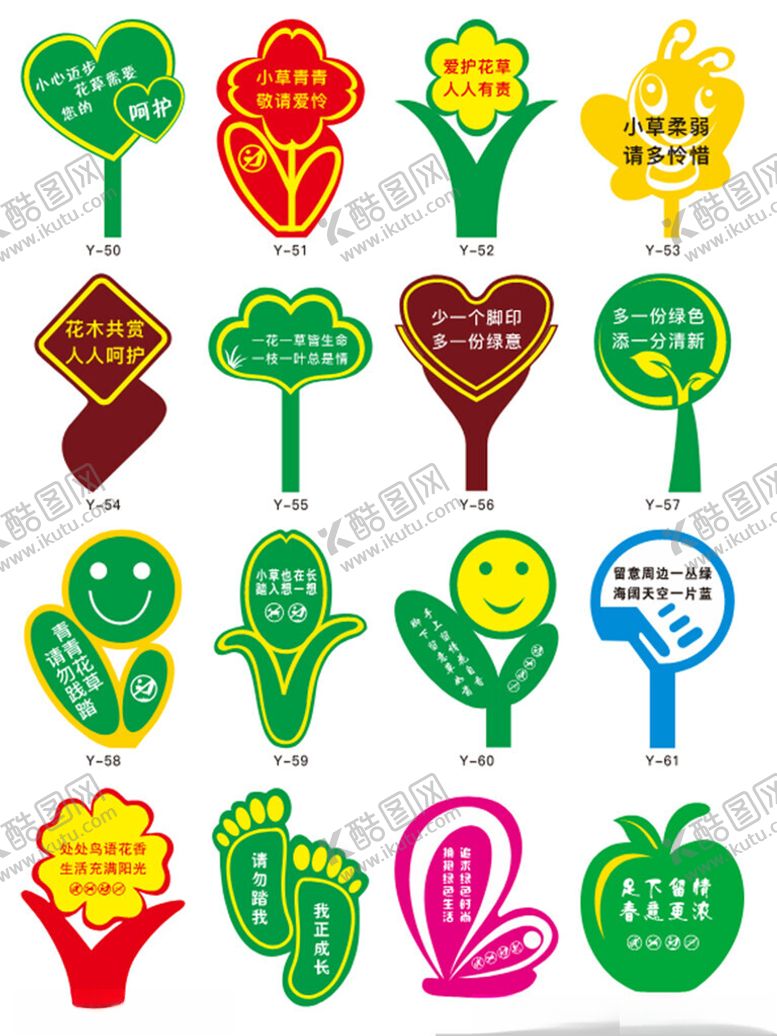 编号：25182711020504258593【酷图网】源文件下载-花草牌