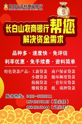 贷款