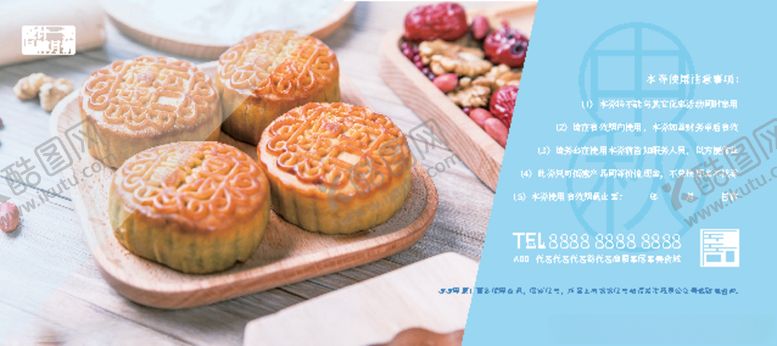 编号：19711209201547045891【酷图网】源文件下载-月饼券