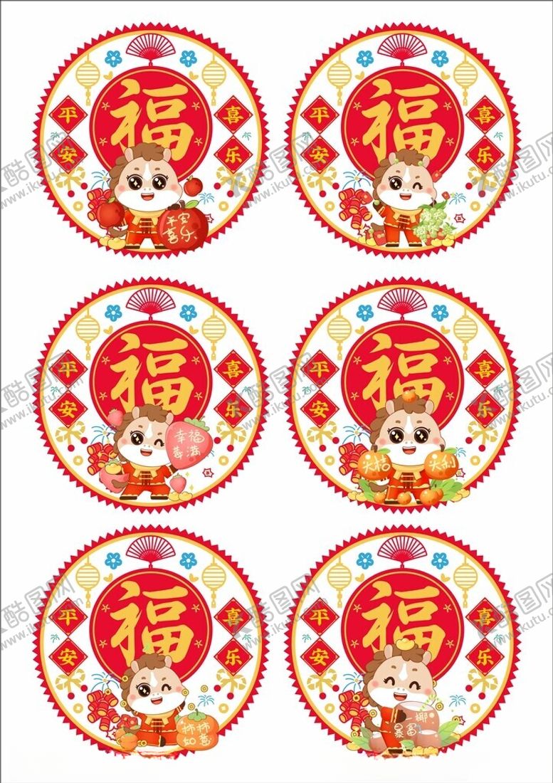 编号：92580911021855179978【酷图网】源文件下载-2026年马年静电膜窗花