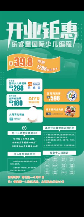 Arduino少儿编程