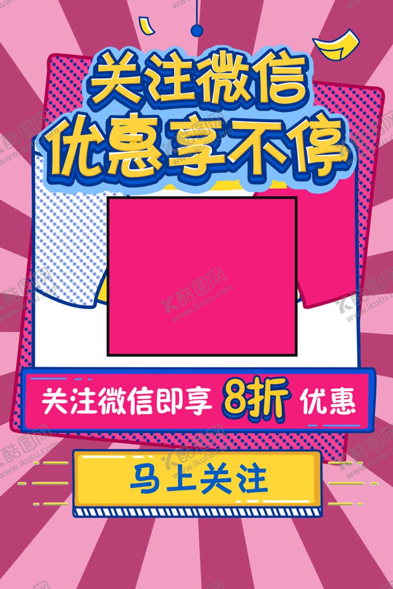 编号：65217909140954237183【酷图网】源文件下载-扫码海报