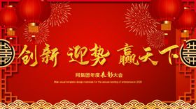 年度表彰大会