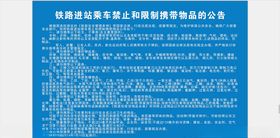 装修公告牌