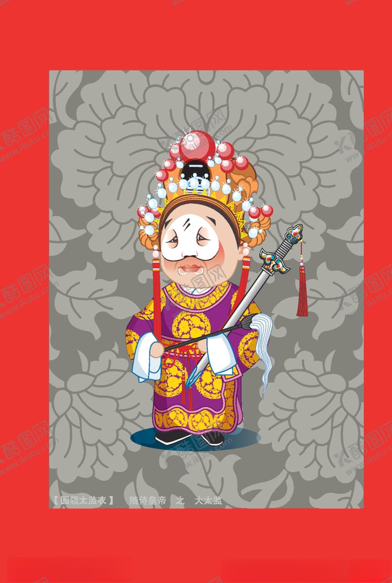 编号：24102209101722154050【酷图网】源文件下载-戏曲人物IP形象传统纹样