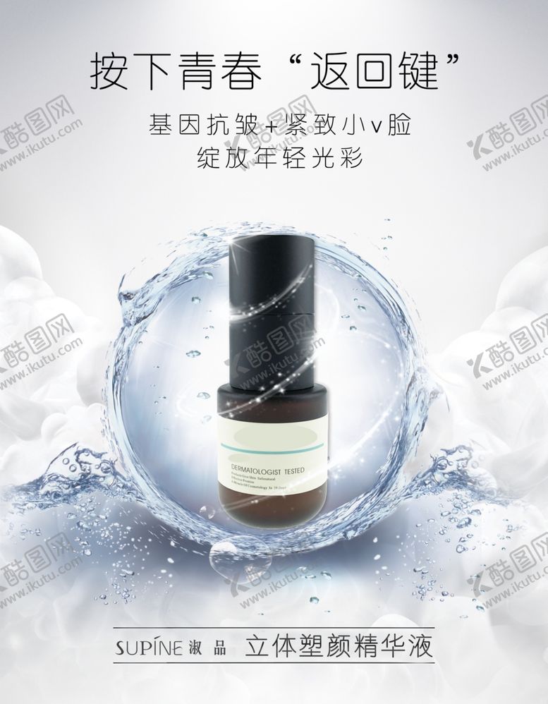 编号：99364110071624532606【酷图网】源文件下载-护肤品化妆品