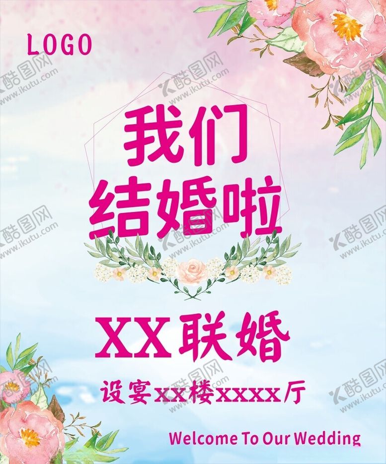 编号：48745703071128413455【酷图网】源文件下载-酒楼水牌联婚结婚酒店指示牌