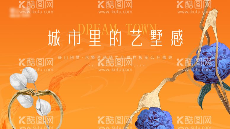 编号：15811511251733229139【酷图网】源文件下载-房地产公开活动主kv画面桁架