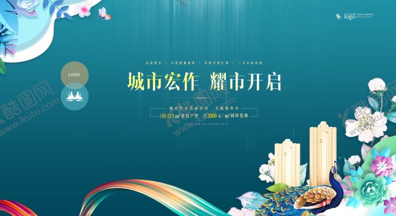 编号：50932604060152553817【酷图网】源文件下载-地产
