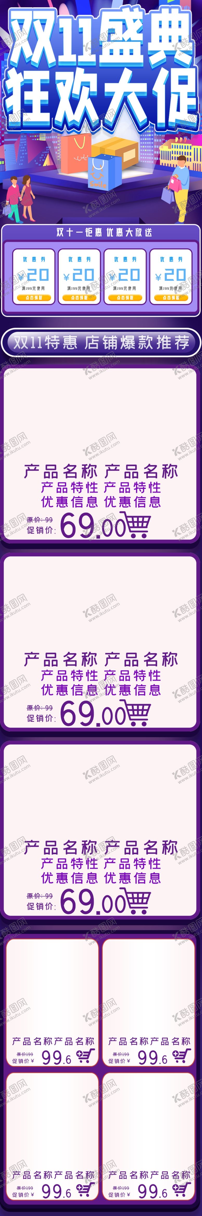 编号：15182507051615278935【酷图网】源文件下载-化妆品详情页