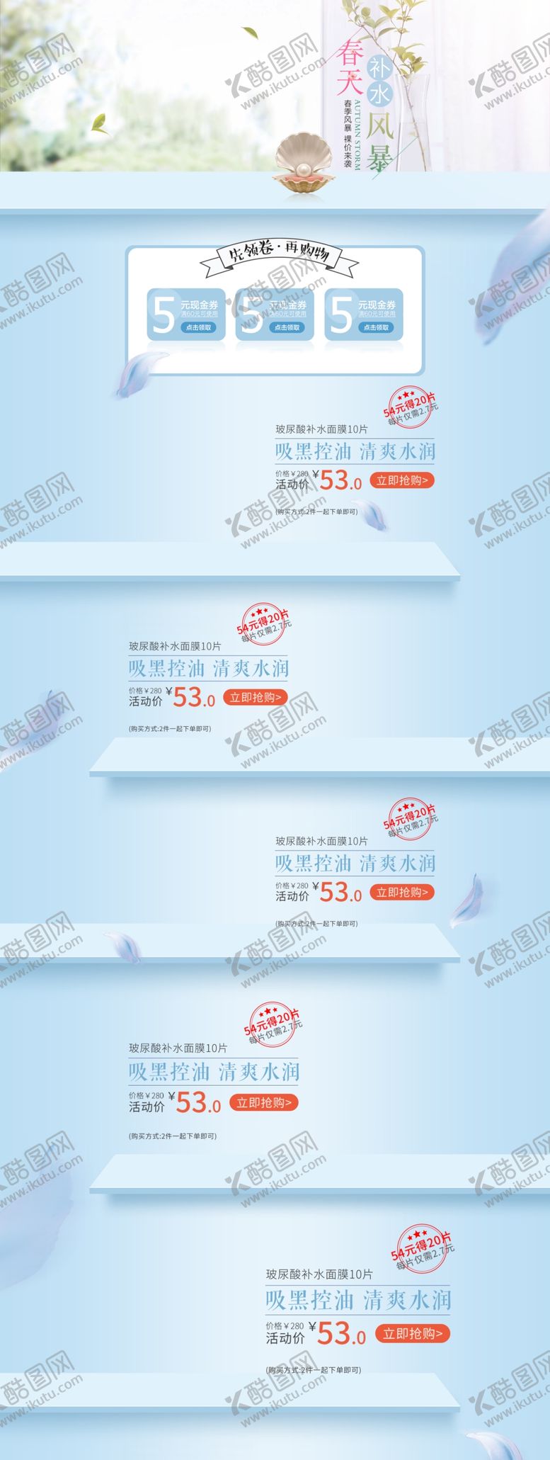 编号：25900511010031232985【酷图网】源文件下载-春天海报