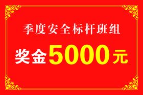 编号：10283609292317513791【酷图网】源文件下载-奖金牌