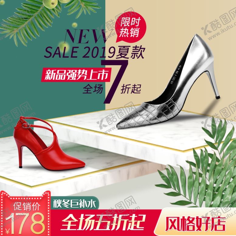 编号：76244406290345349666【酷图网】源文件下载-时尚新款高跟鞋