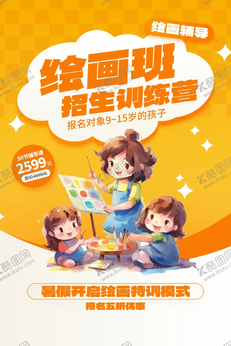 编号：75258701260845525321【酷图网】源文件下载-画画