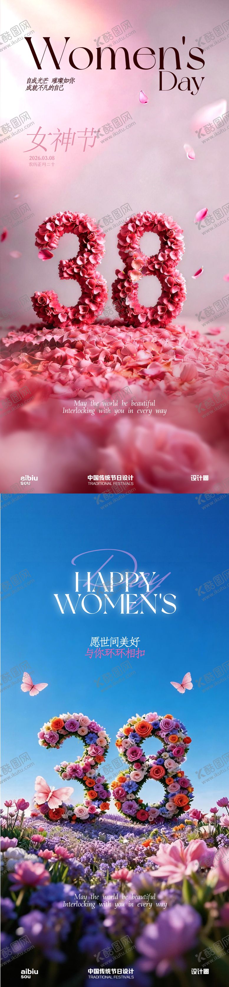 编号：50489902230204394023【酷图网】源文件下载-38妇女节女神节