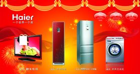 家电海报天猫淘宝宣传栏传单厨卫器熨斗