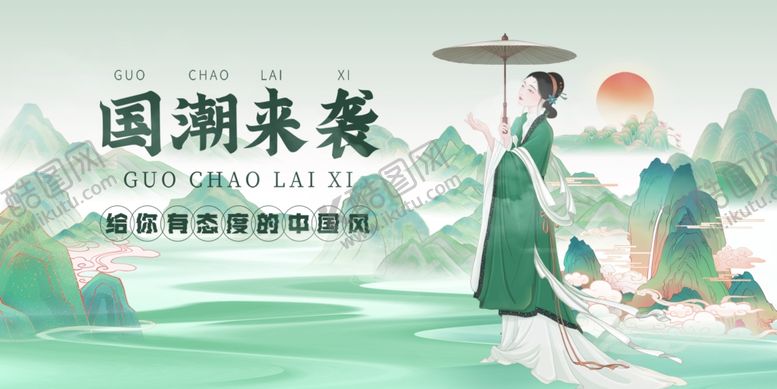 编号：56631206300533203670【酷图网】源文件下载-国潮古风女子撑伞漫步图