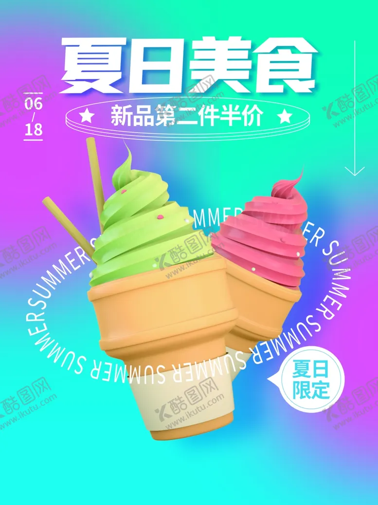 编号：76952501162156397936【酷图网】源文件下载-冰淇淋