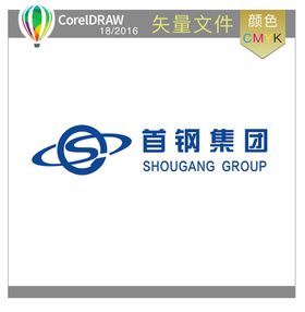 首钢股份标识标志LOGO