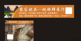 米行广告