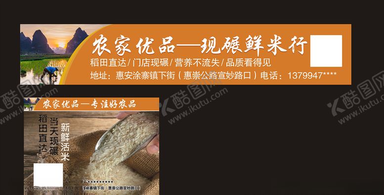 编号：18887007011611399255【酷图网】源文件下载-米行广告