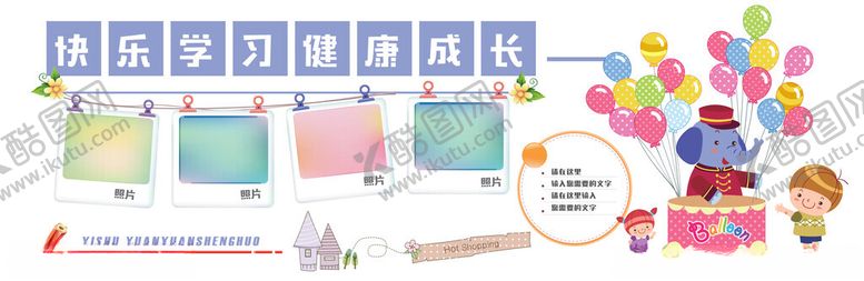 编号：66493904140019075813【酷图网】源文件下载-儿童创意手工活动场景