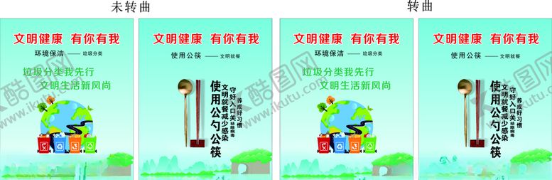 编号：56722307122135178180【酷图网】源文件下载-桂林创城文明健康垃圾分类