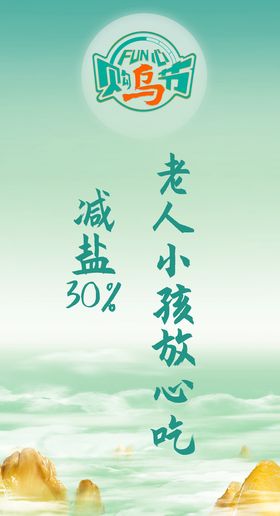 乌江榨菜展柜