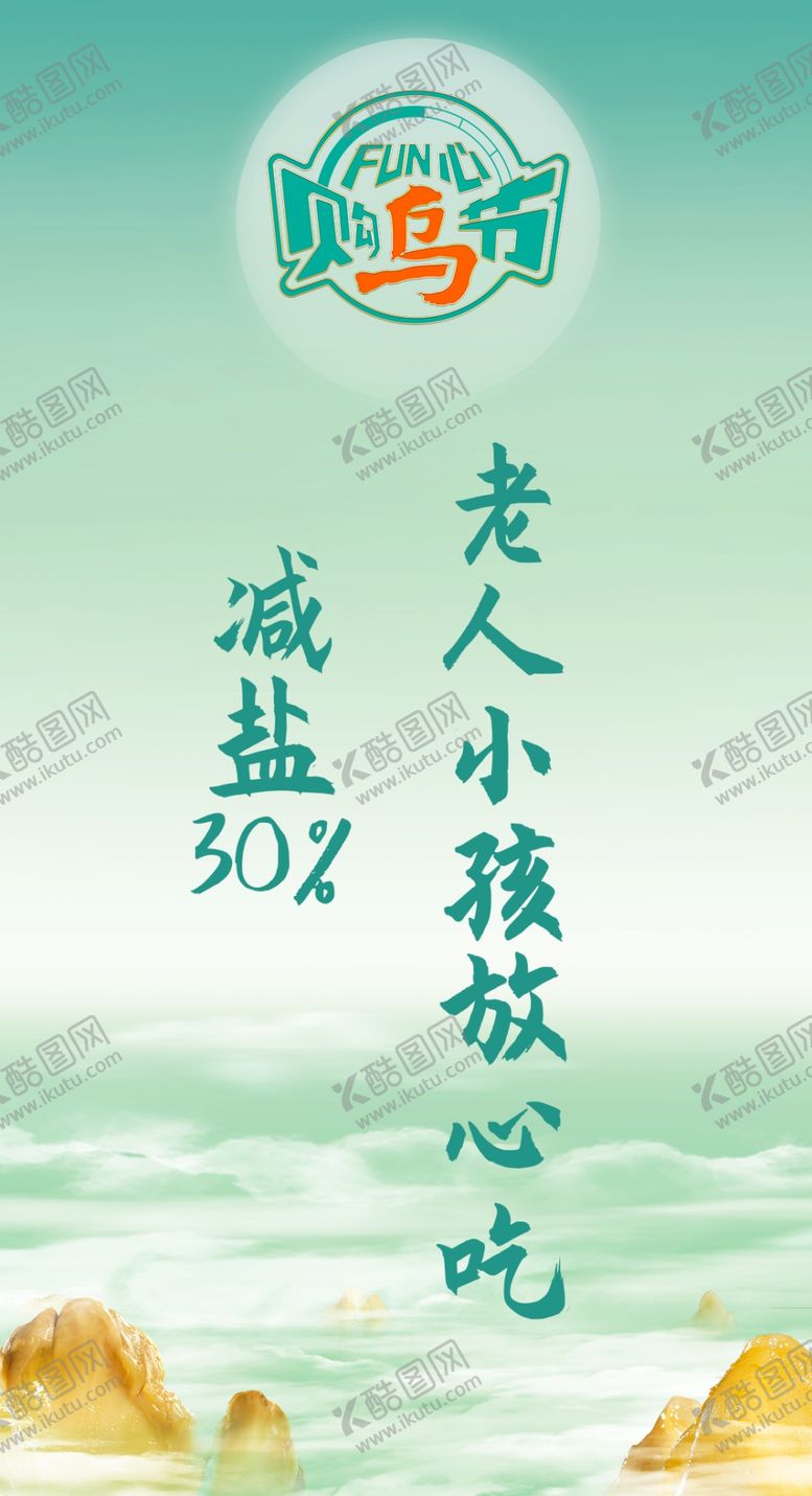 编号：82063110080800561083【酷图网】源文件下载-乌江榨菜展柜