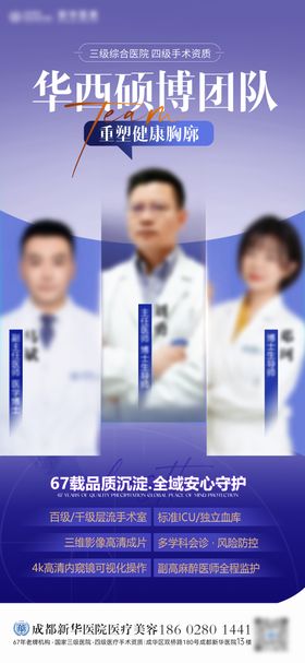 专家海报