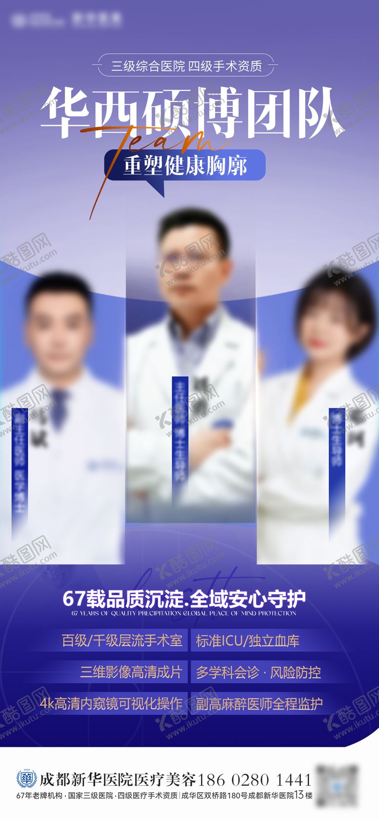 编号：15110607031606403904【酷图网】源文件下载-专家海报