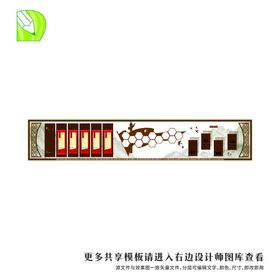 党务公告栏
