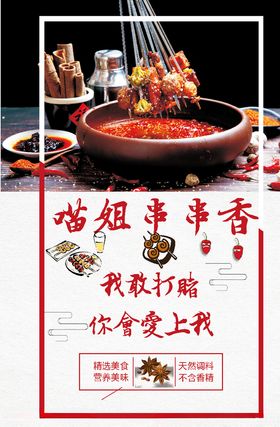 餐厅海报设计