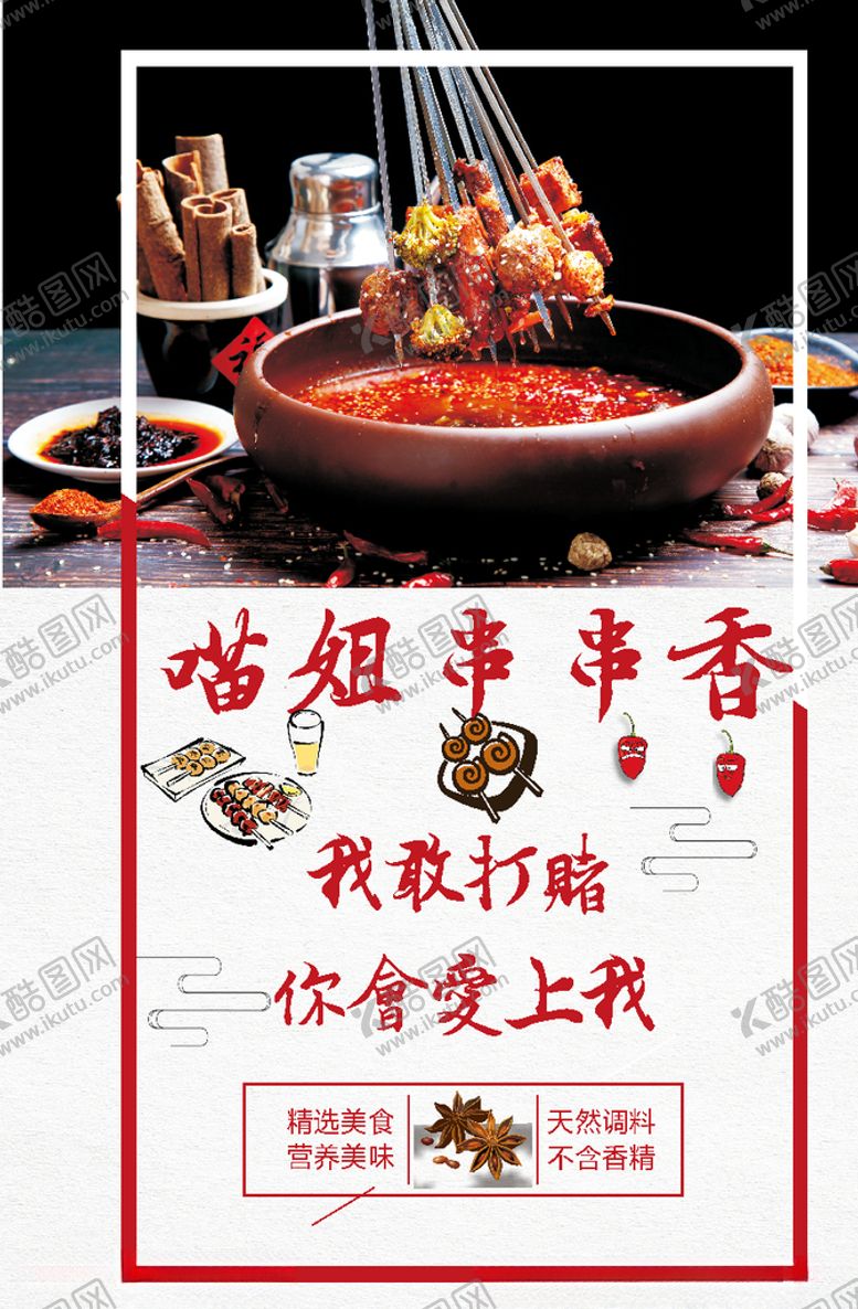 编号：86466709272356281444【酷图网】源文件下载-餐厅海报设计