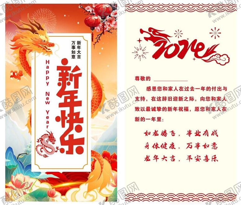 编号：23186204050939232293【酷图网】源文件下载-新年贺卡设计模板