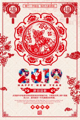 中国风节日剪纸画