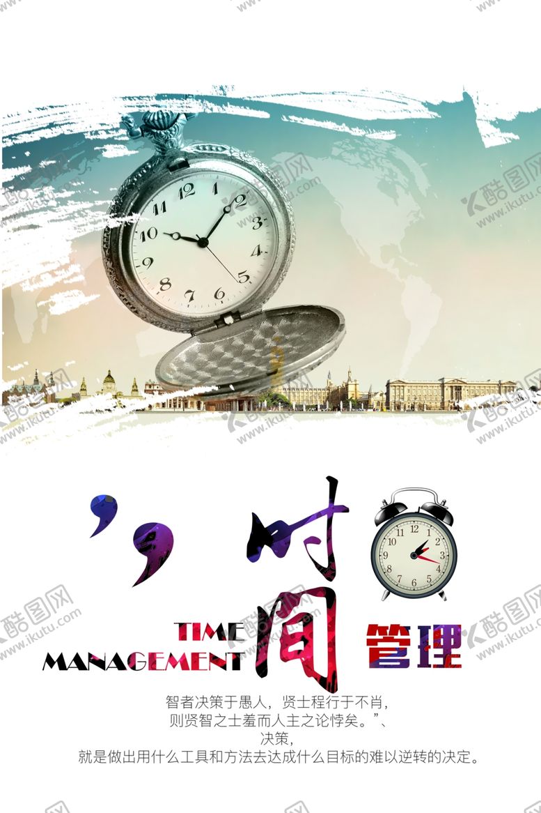 编号：44955706282207558808【酷图网】源文件下载-励志海报