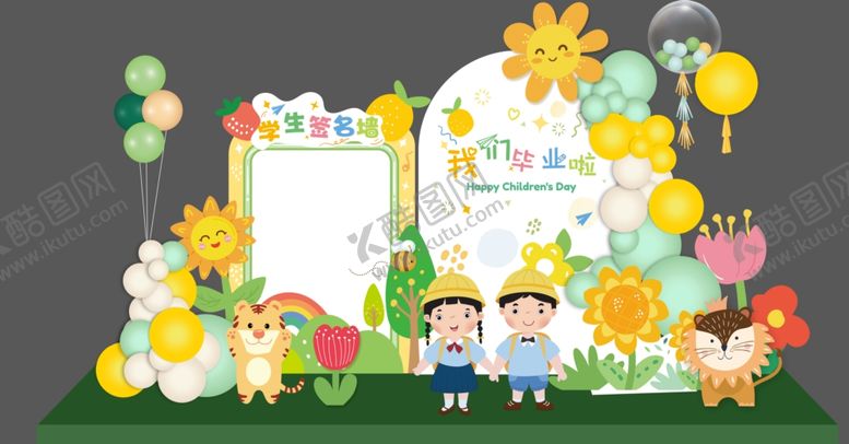 编号：78114209211905327918【酷图网】源文件下载-儿童生日派对装饰场景