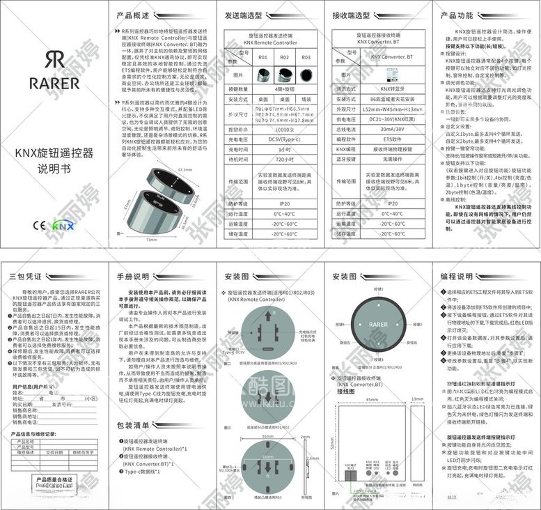 编号：69969212160653296819【酷图网】源文件下载-使用说明书