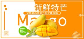新鲜特芒