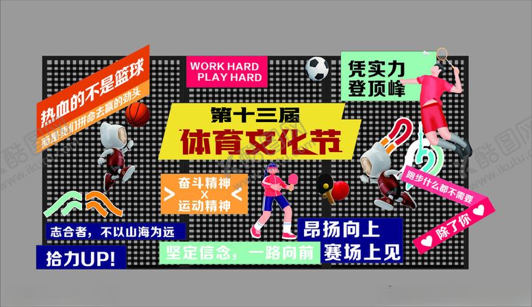 编号：19351711020536509778【酷图网】源文件下载-街舞文化节现场表演