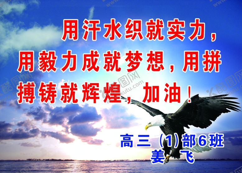编号：52437405180456138698【酷图网】源文件下载-高考手举牌