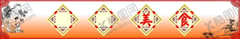编号：66072507011317368592【酷图网】源文件下载-美食展板