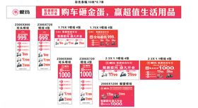 爱玛电动车开业物料