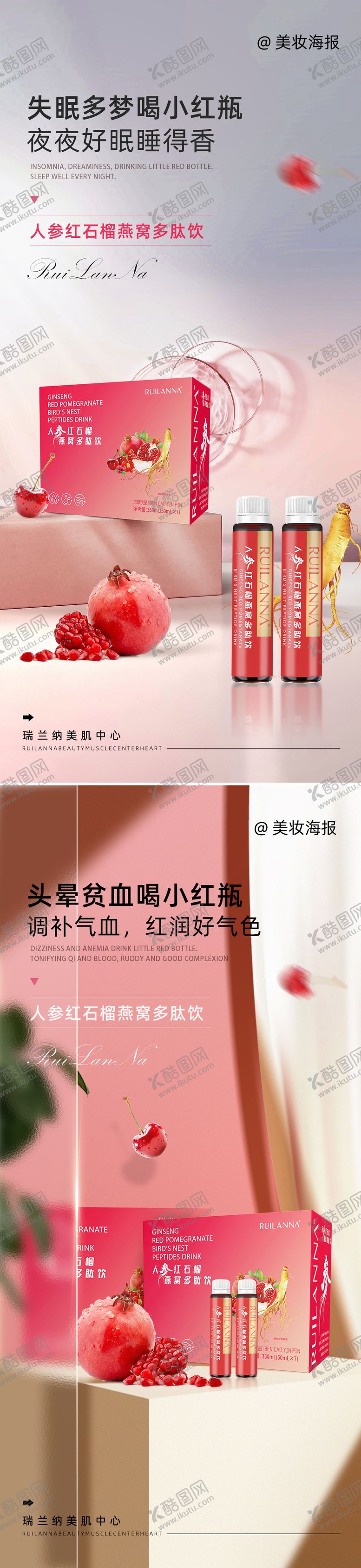 编号：31779012041355218556【酷图网】源文件下载-微商饮品系列海报