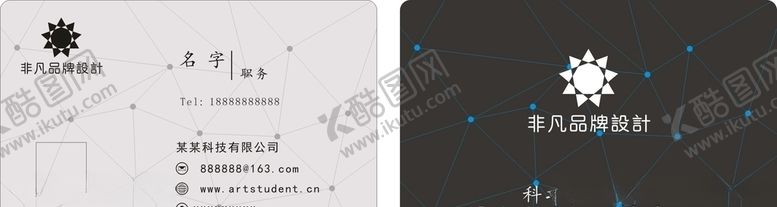 编号：91602309151040589345【酷图网】源文件下载-科技感名片
