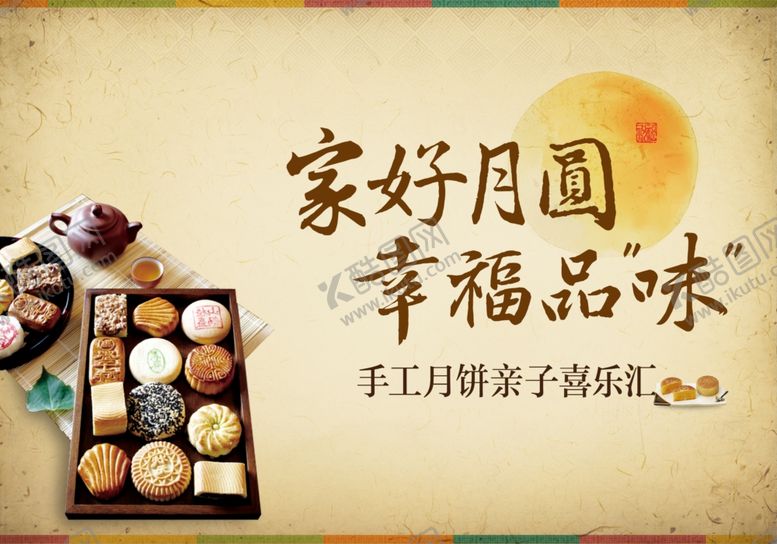 编号：92841206271435419632【酷图网】源文件下载-美食海报
