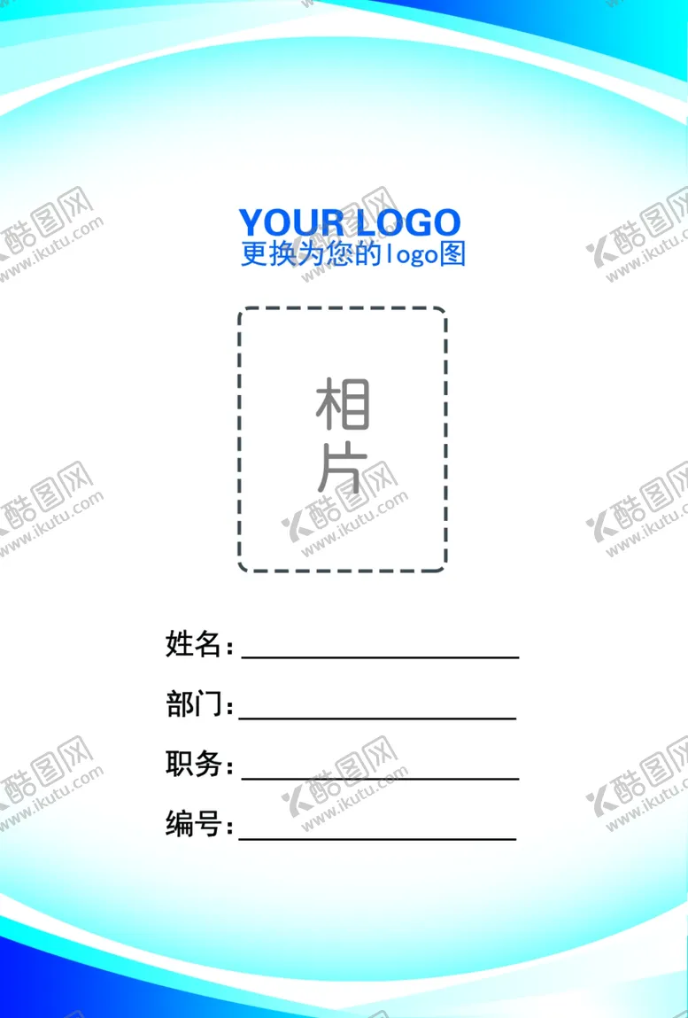 编号：13208709241222462438【酷图网】源文件下载-工作