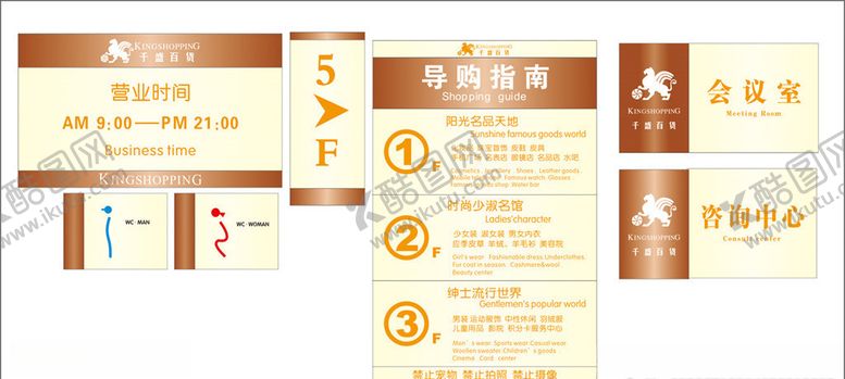 编号：84876205141747163999【酷图网】源文件下载-科室牌单元牌楼层牌