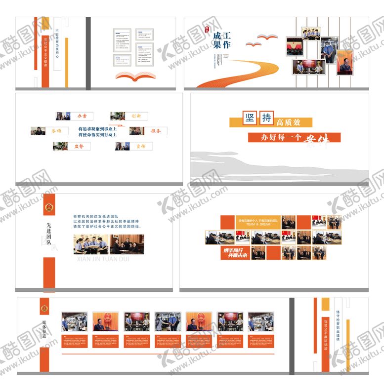 编号：63411409212233307203【酷图网】源文件下载-企业长廊文化墙
